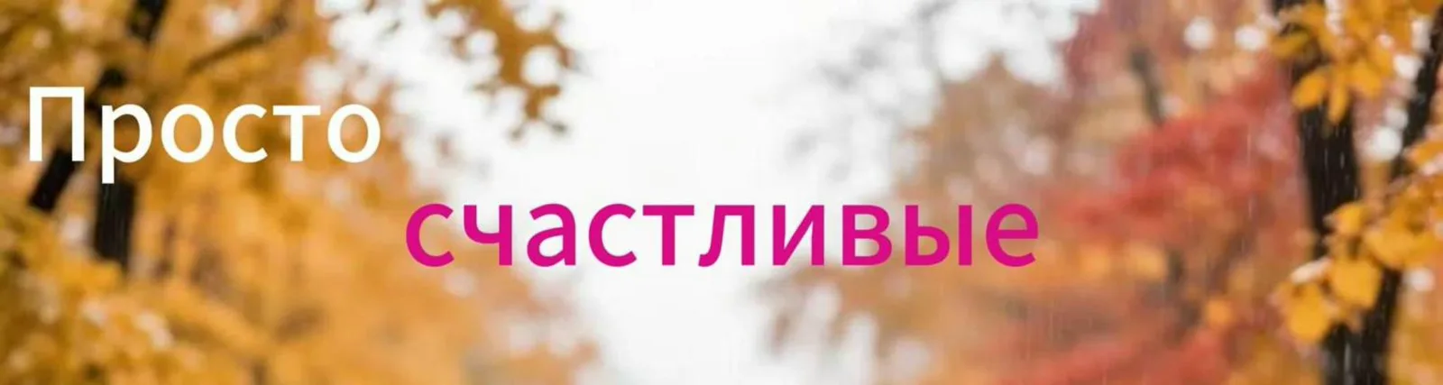 Фото исполнителя Dedamuzya