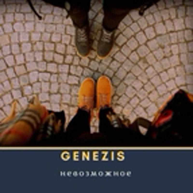 Фото исполнителя Genezis