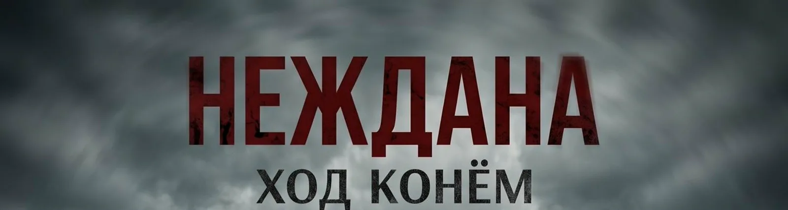 Фото исполнителя Неждана