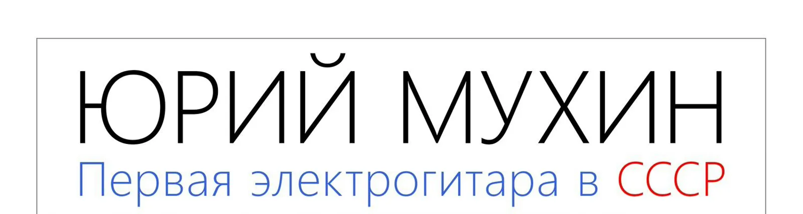 Трио "Патрин"