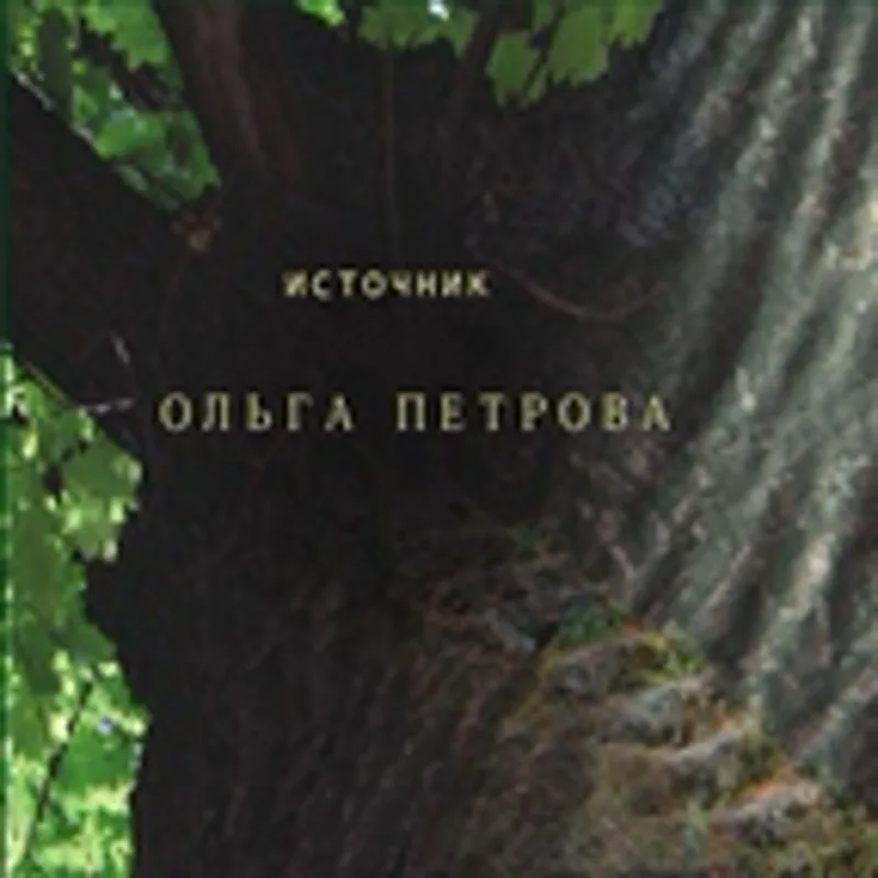 Фото исполнителя Арсений Петров