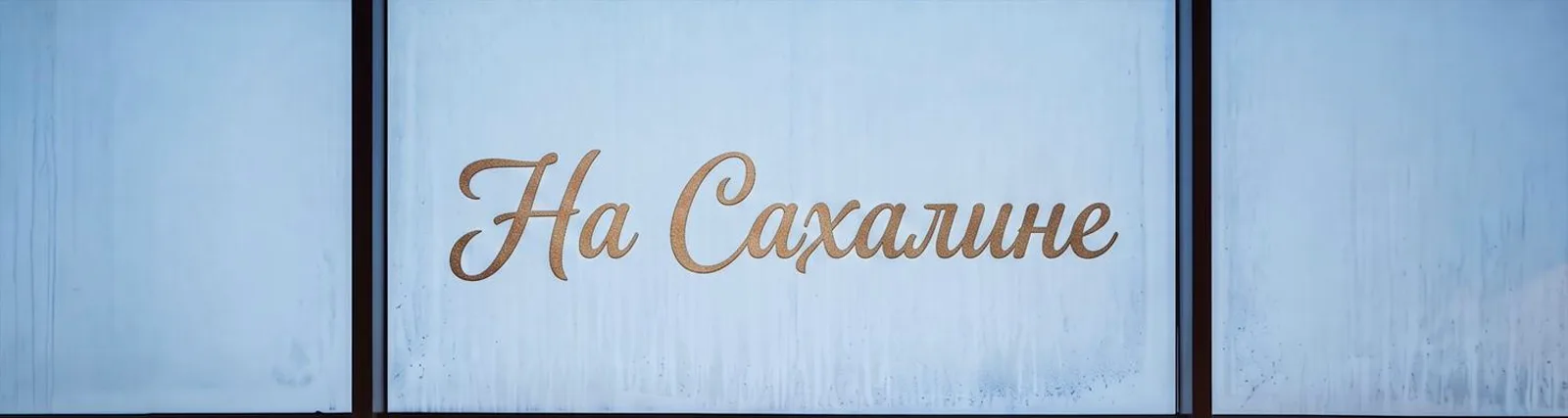 Юлиана Ветрова