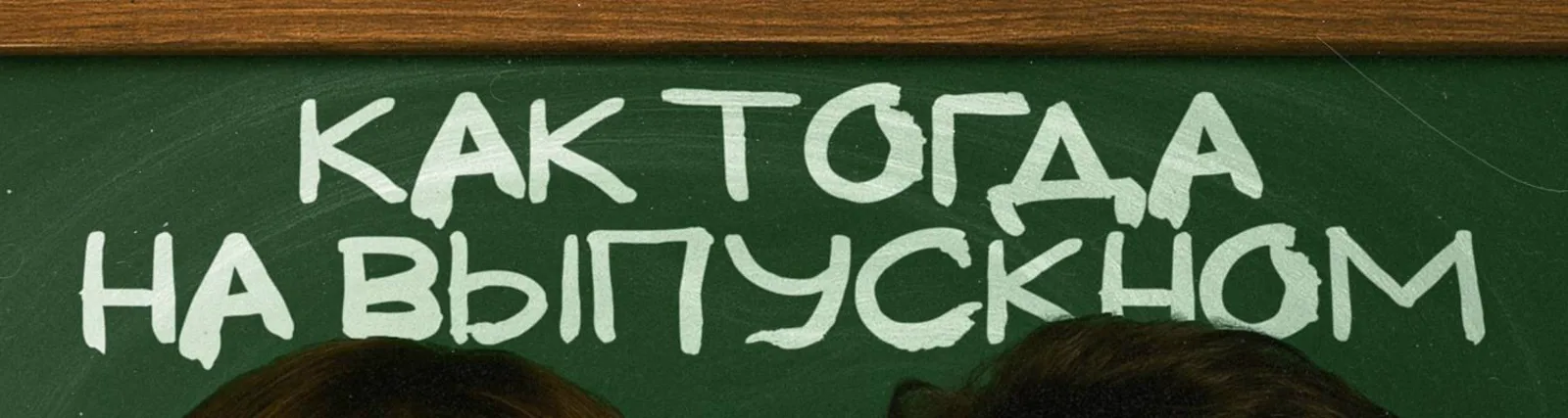 Фото исполнителя Ласковый Май