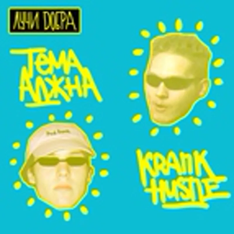 Тема Аджна