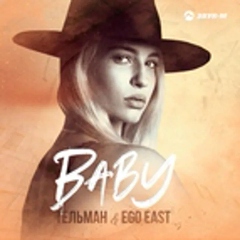 Фото исполнителя Ego East