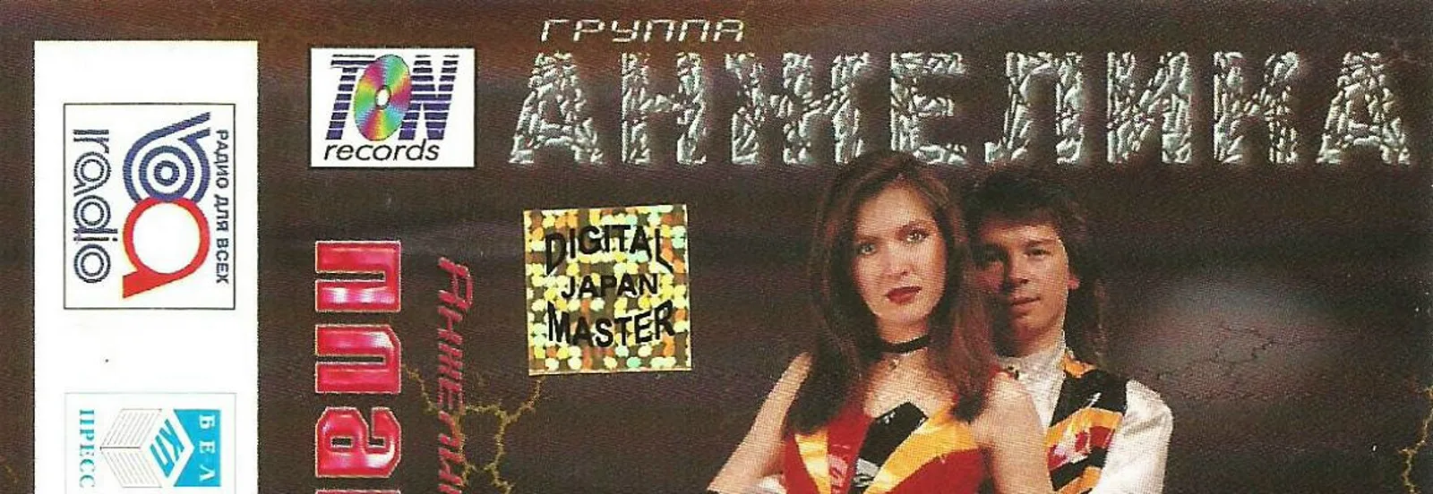 Фото исполнителя Группа АНЖЕЛИКА (Анжелика Ютт,  Владимир Станкевич)