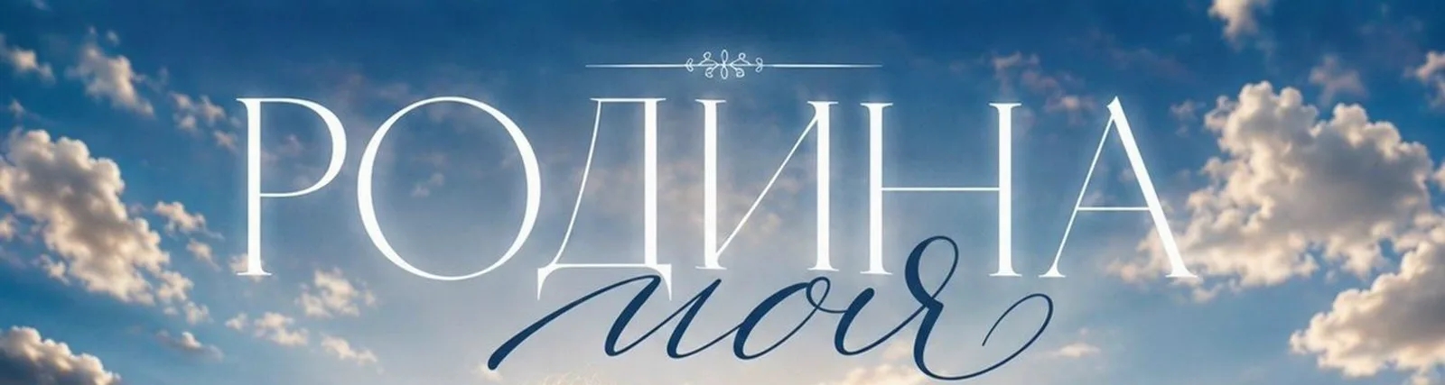 Дарья Лаврич