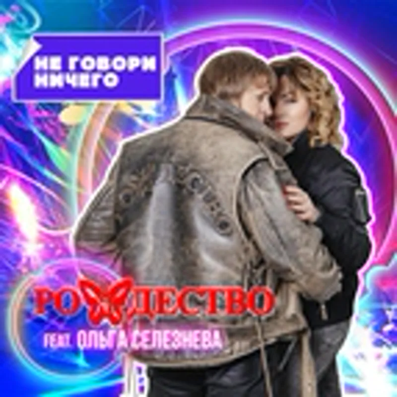 Ольга Селезнёва