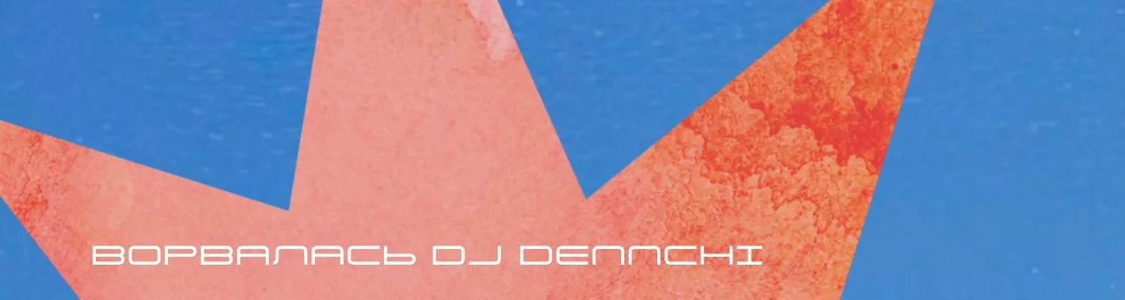 DJ DENNCHI
