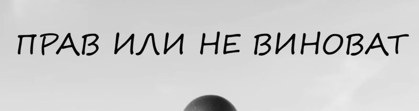 Виктор Иванов