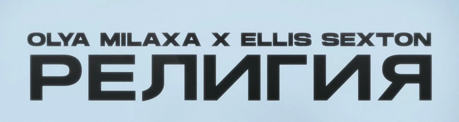 Фото исполнителя Ellis Sexton