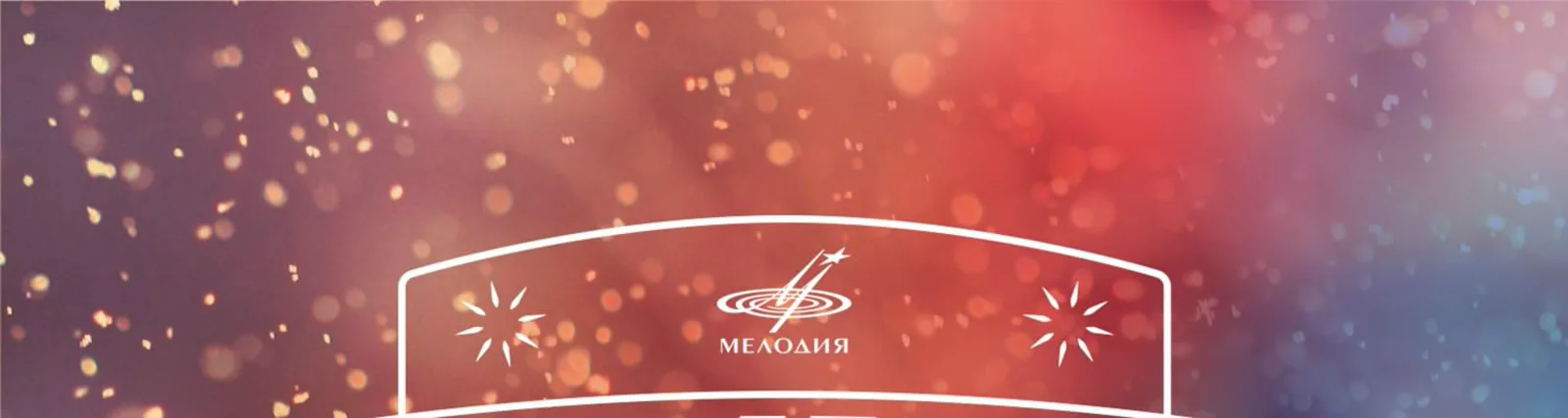Фото исполнителя Джаз-квинтет солистов "Барометр"
