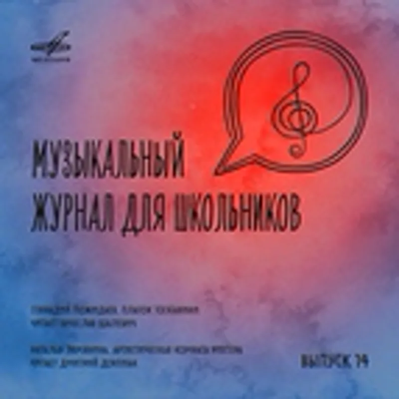 Дмитрий Дорлиак