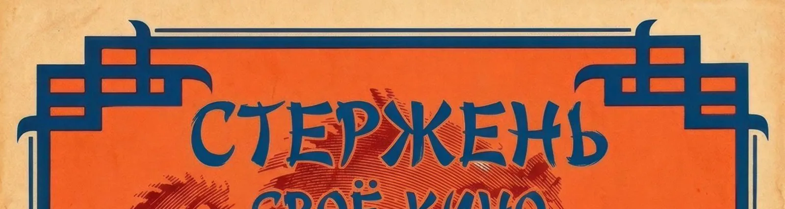 Фото исполнителя СвоЁ КинО