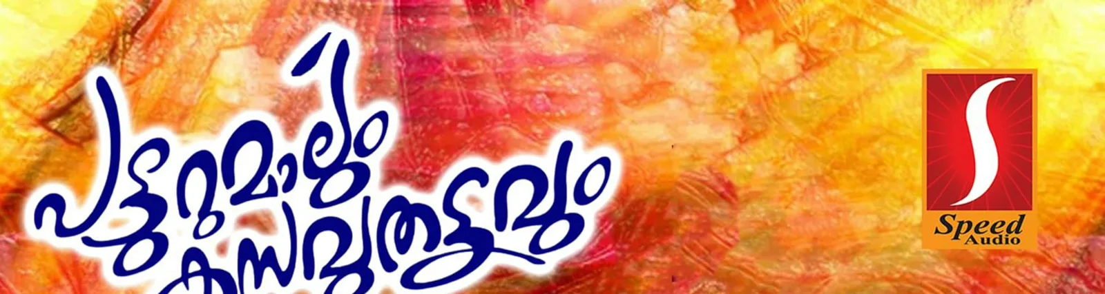 Suresh Nilambur