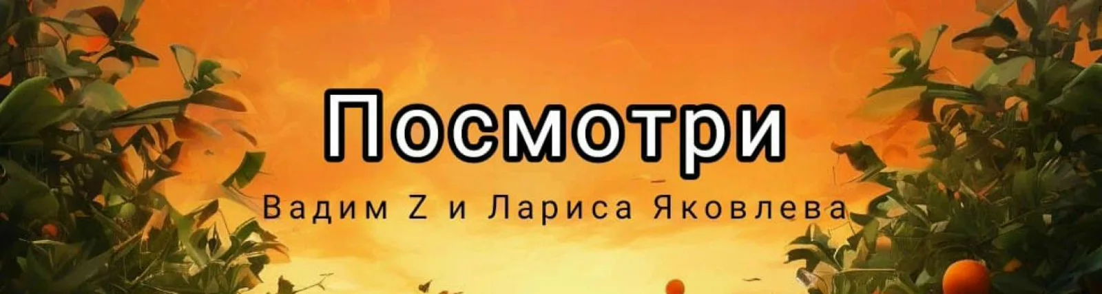 Фото исполнителя Лариса Яковлева