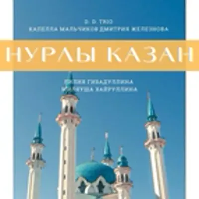 Лилия Гибадуллина