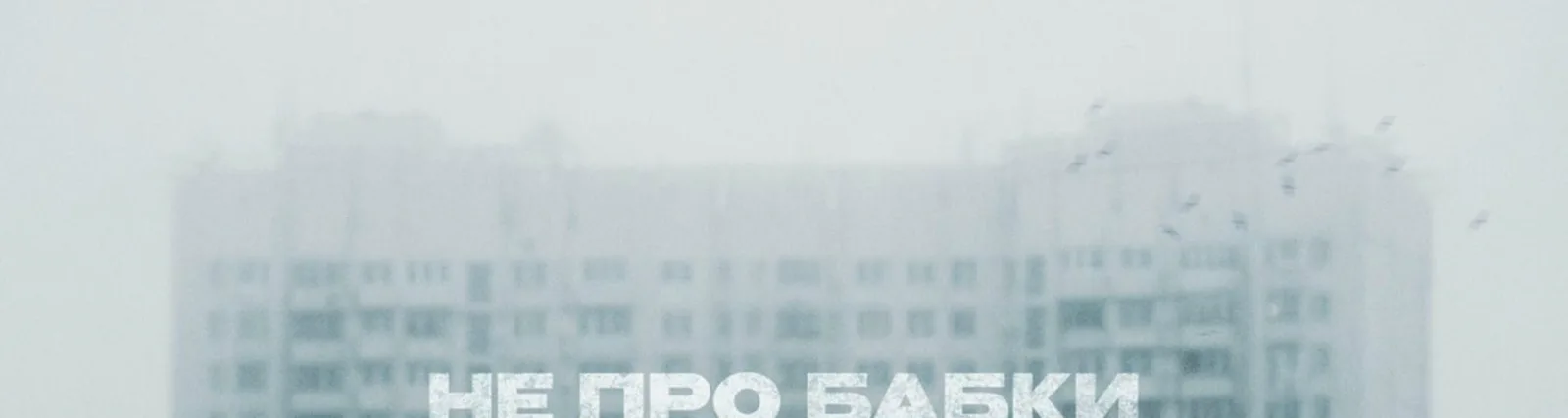 Фото исполнителя Бродяга Бигсон