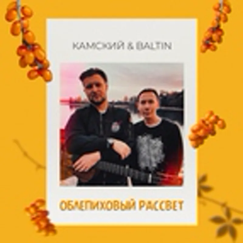 Камский