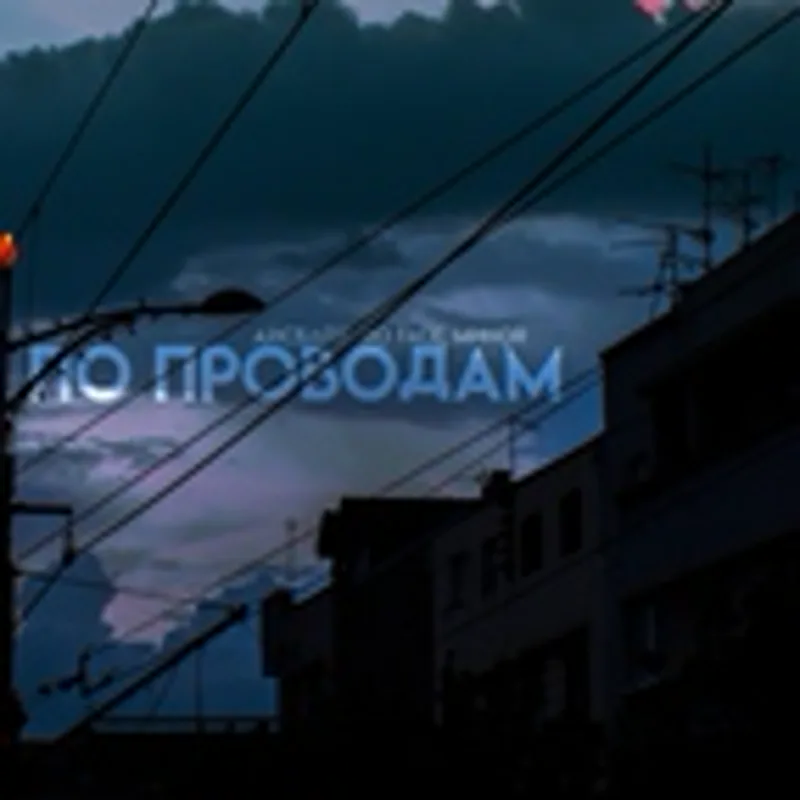 АйсБлоу
