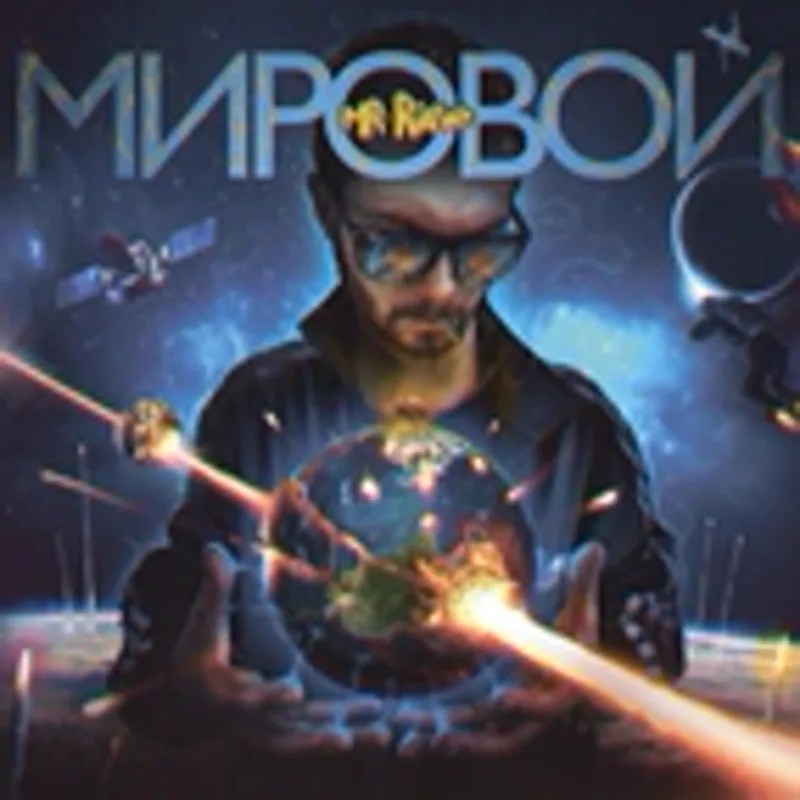 Фото исполнителя R.B.