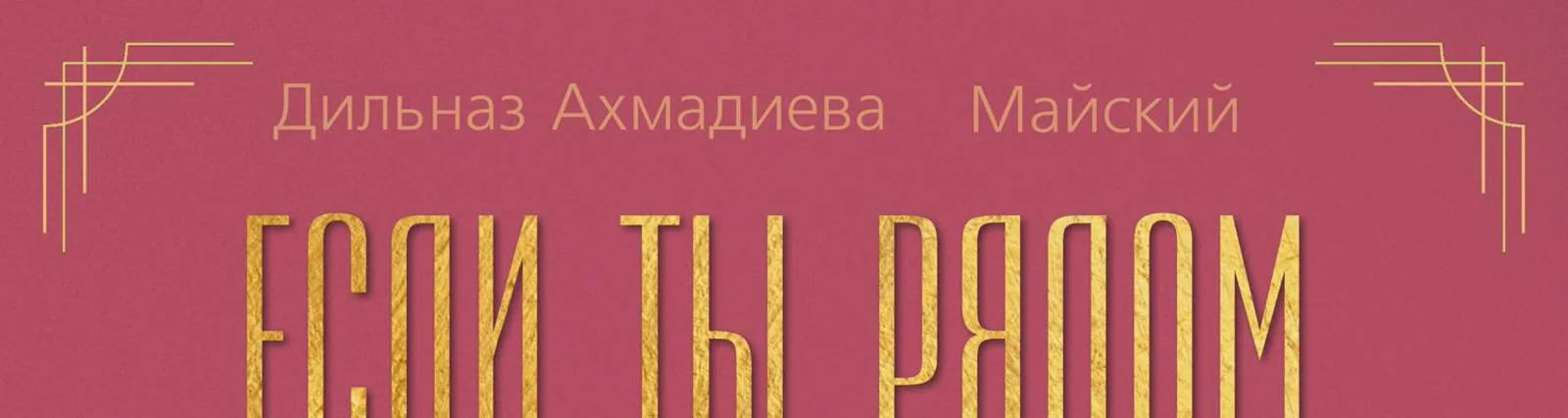 Фото исполнителя МАЙСКИЙ