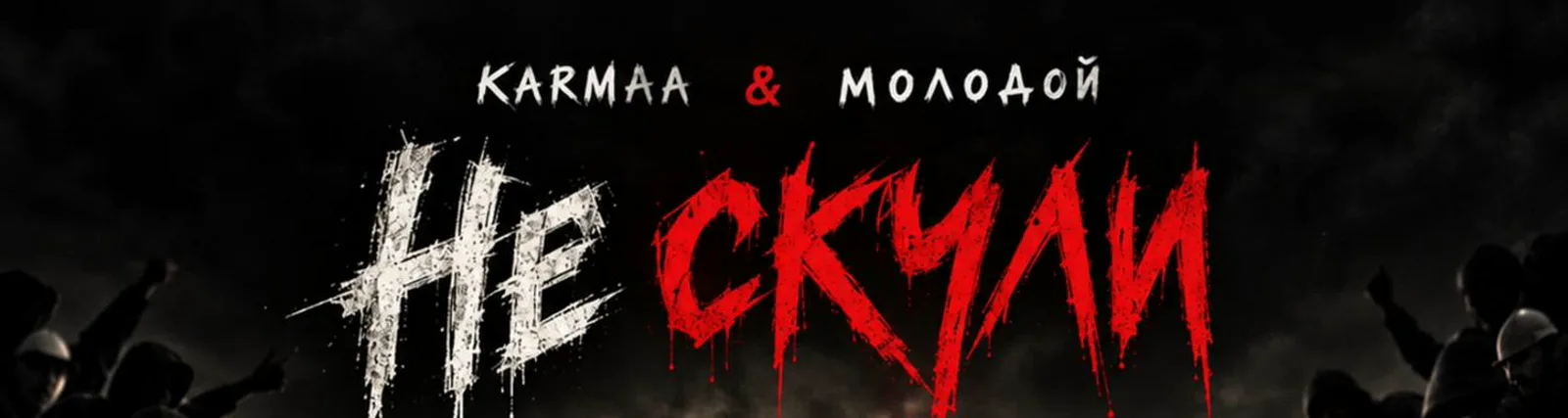 Karmaa