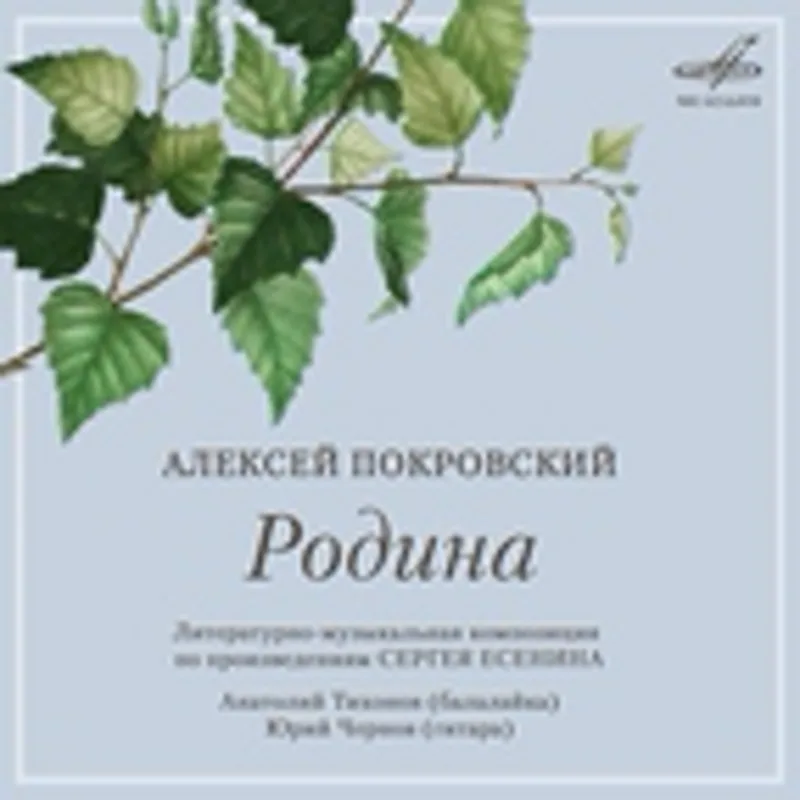 Фото исполнителя Юрий Чернов