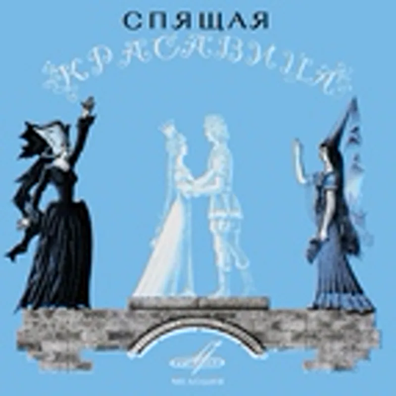 Евгений Велихов