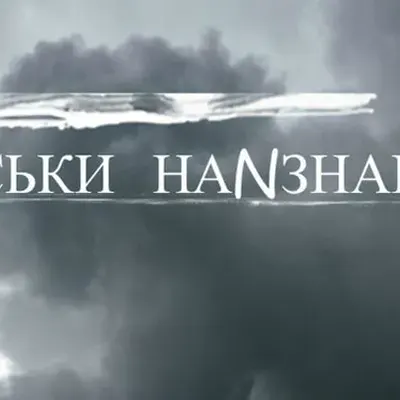 Сиськи наNзнанку