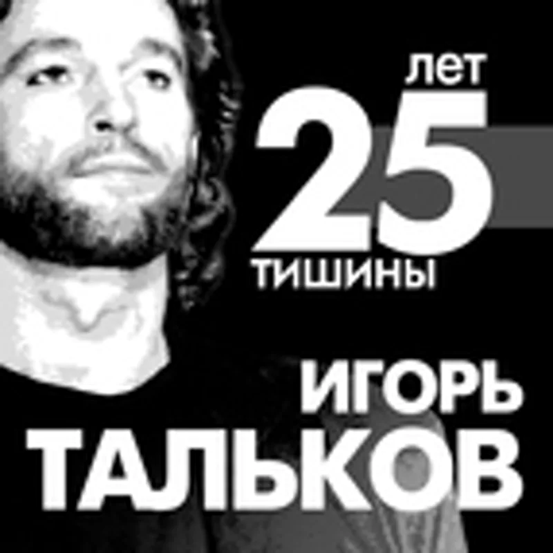 Фото исполнителя Анжелика Фролова