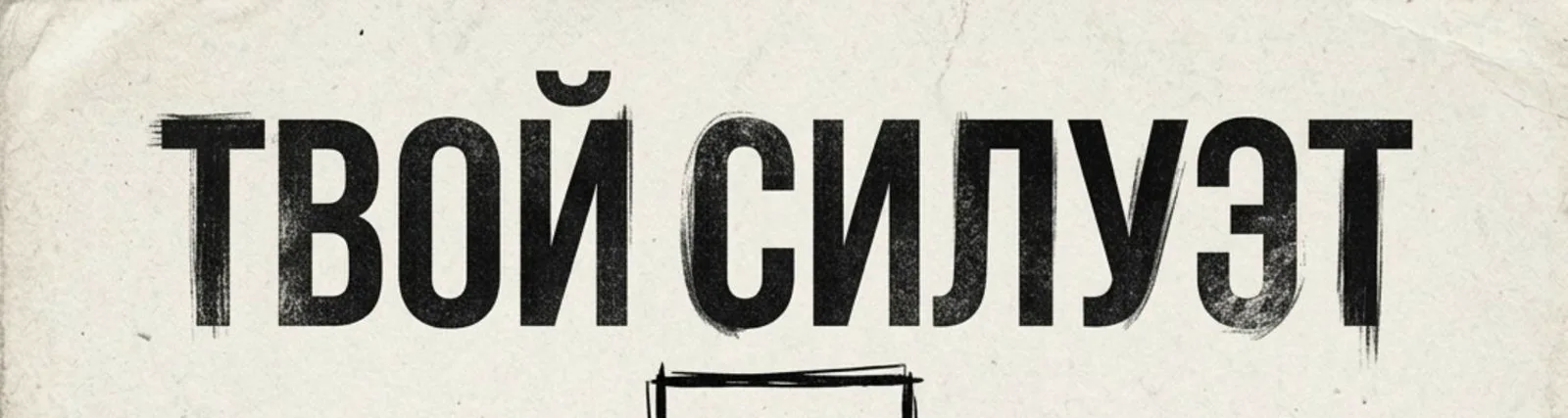 Фото исполнителя SKAR