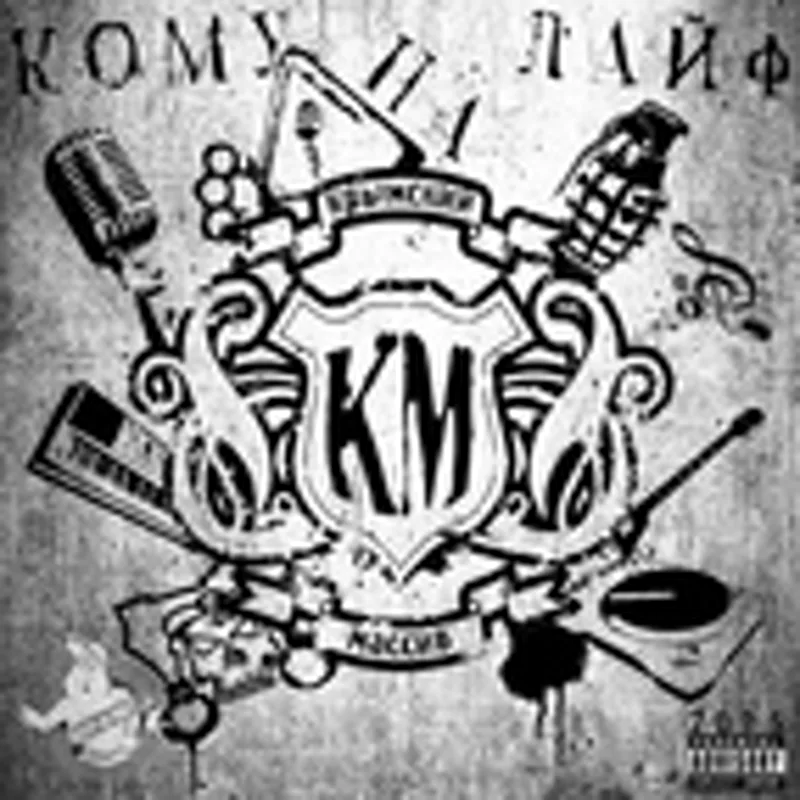 Фото исполнителя Крымский Массив