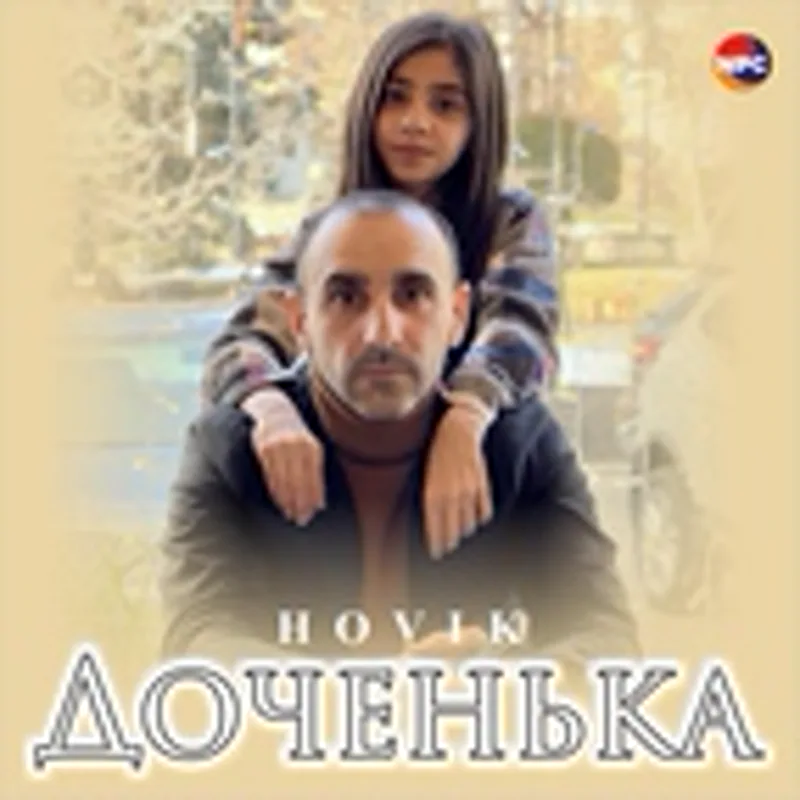 Фото исполнителя Hovik