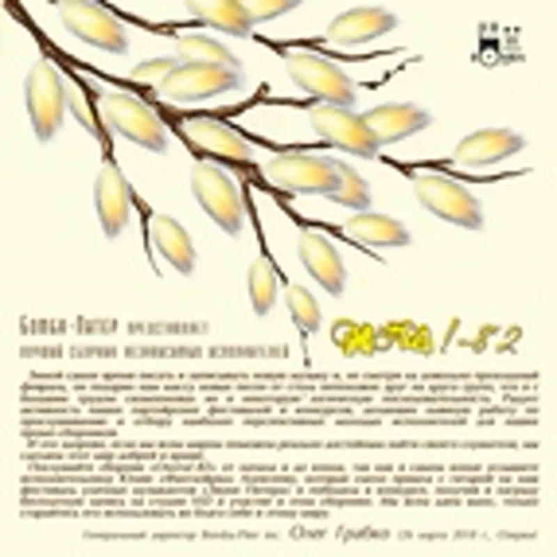 Фото исполнителя Фантазёрка