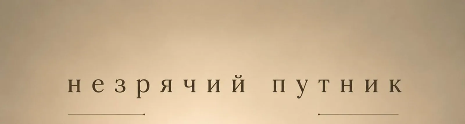 Мария