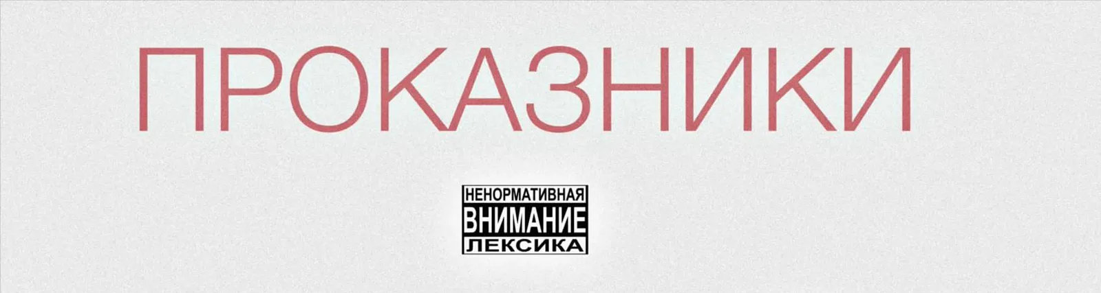 Фото исполнителя Стома