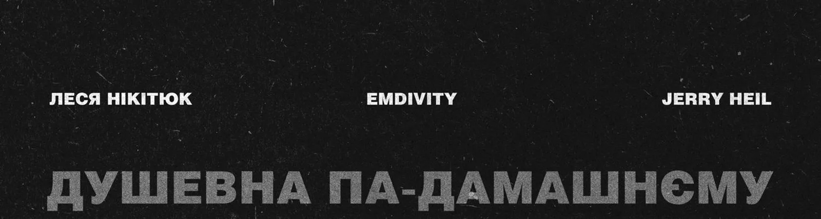 Emdivity
