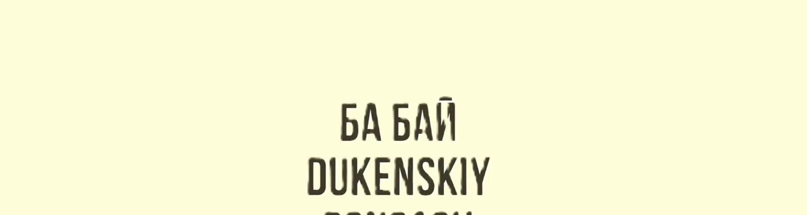 Фото исполнителя бони как всегда