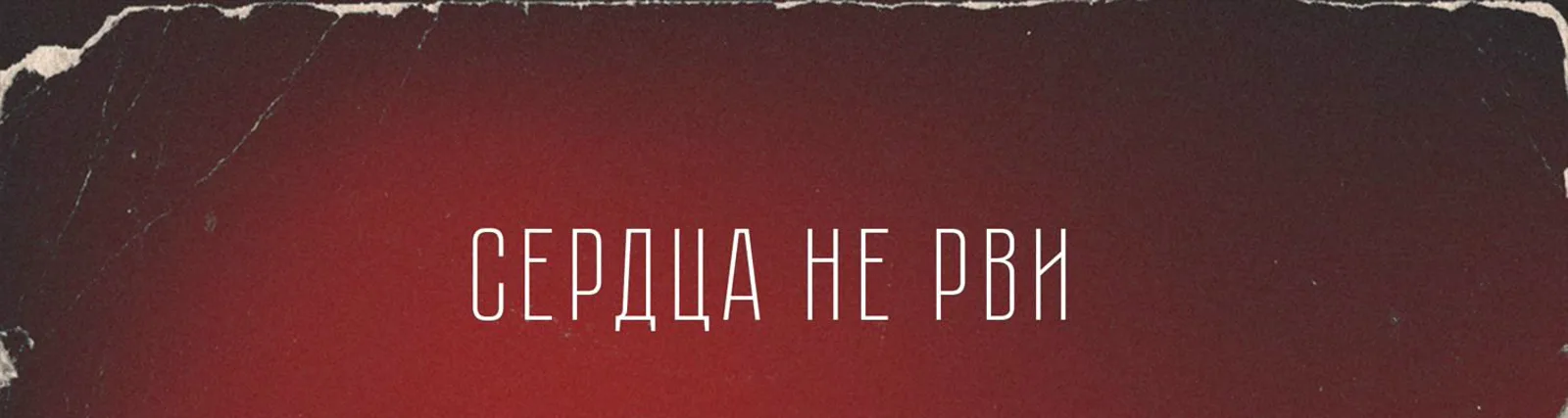 Тимур Гакаме
