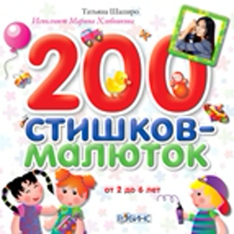 Доминика Хлебникова