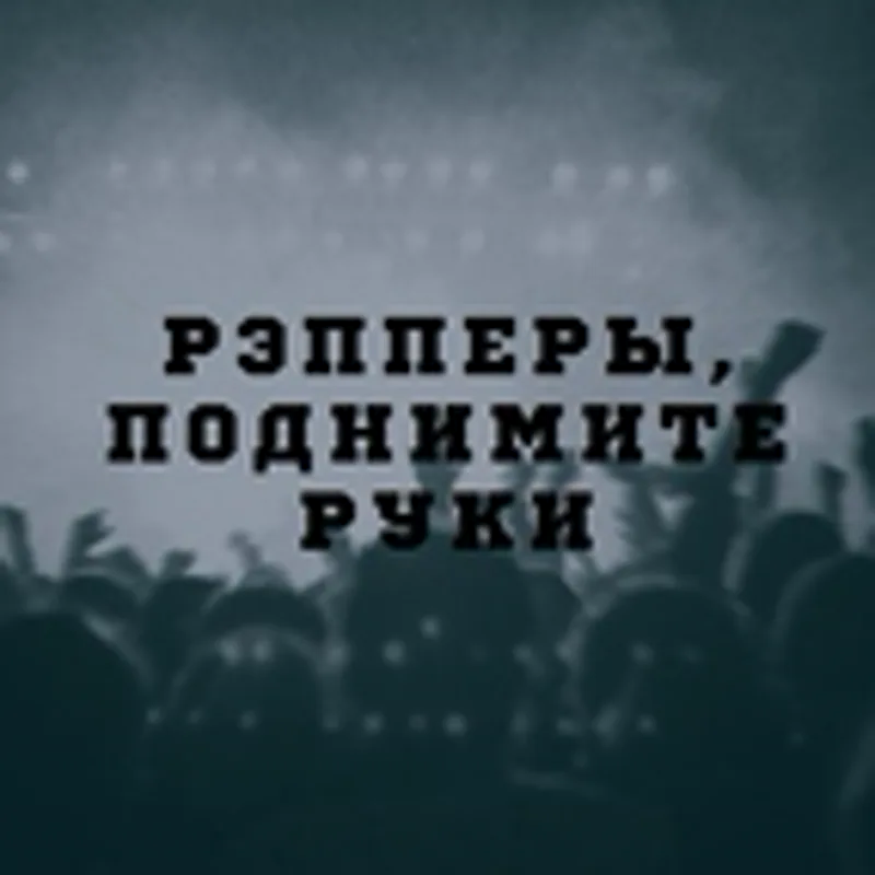 Фото исполнителя Черно-Белые