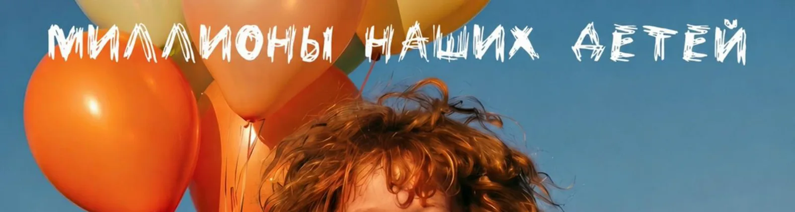 Детский музыкальный театр Домисолька