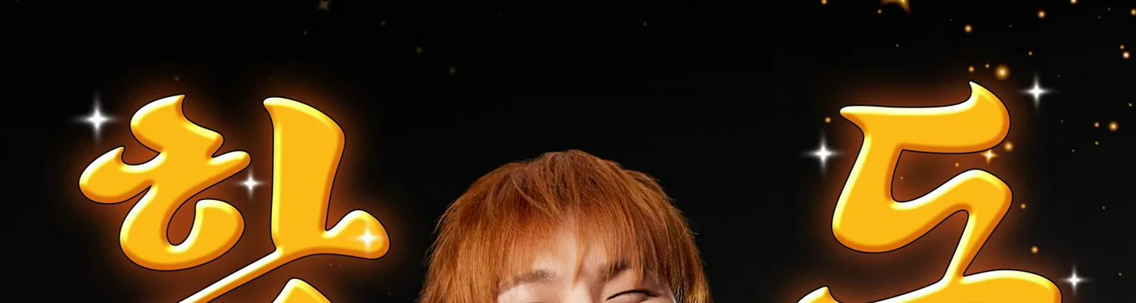 Фото исполнителя DAESUNG