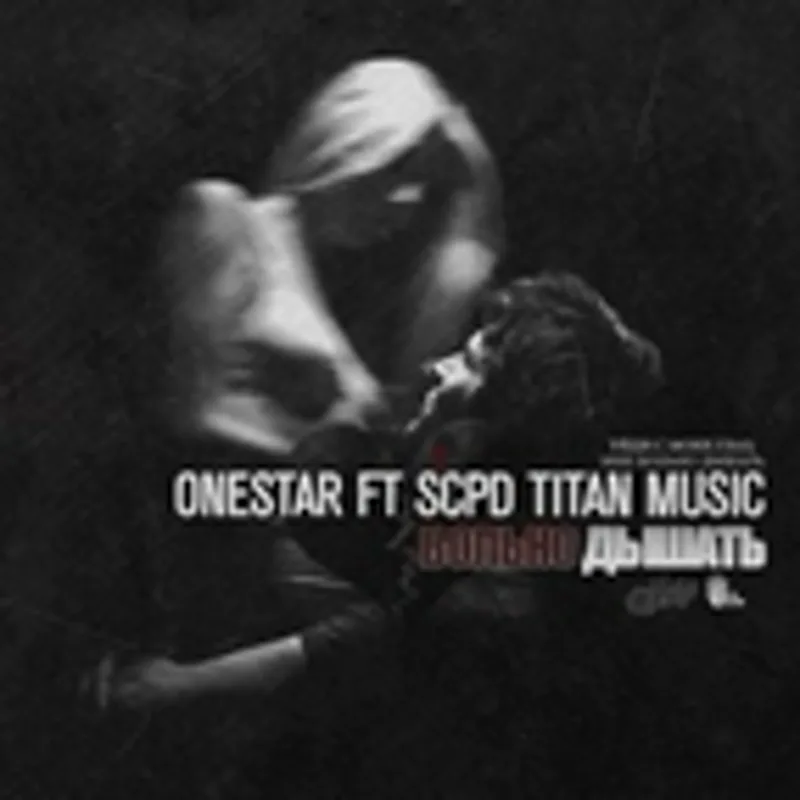 Фото исполнителя OneSTAR