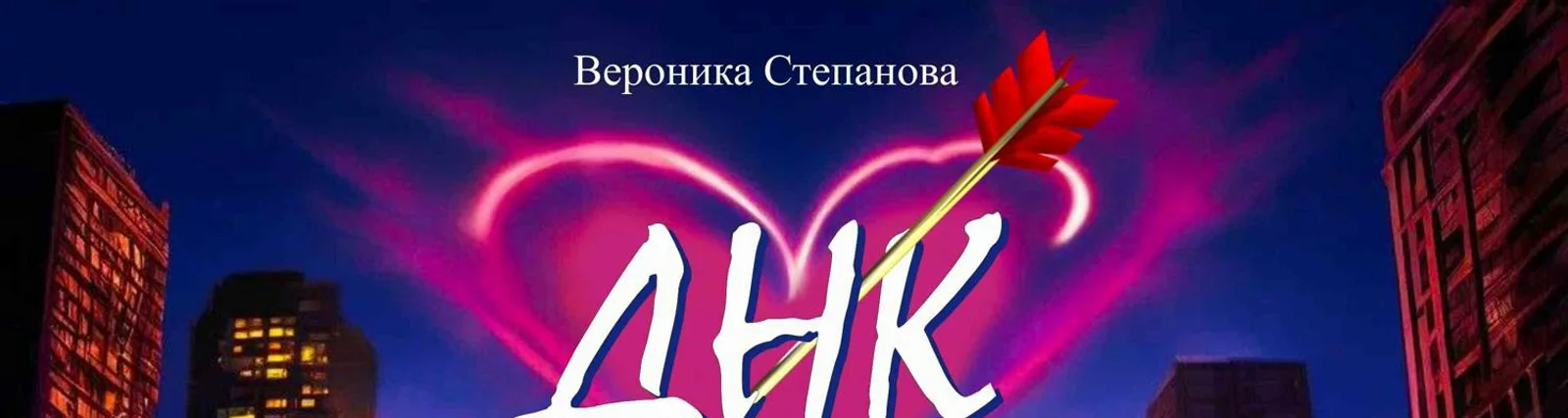 Фото исполнителя Вероника Степанова