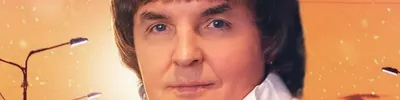 Сергей Серков