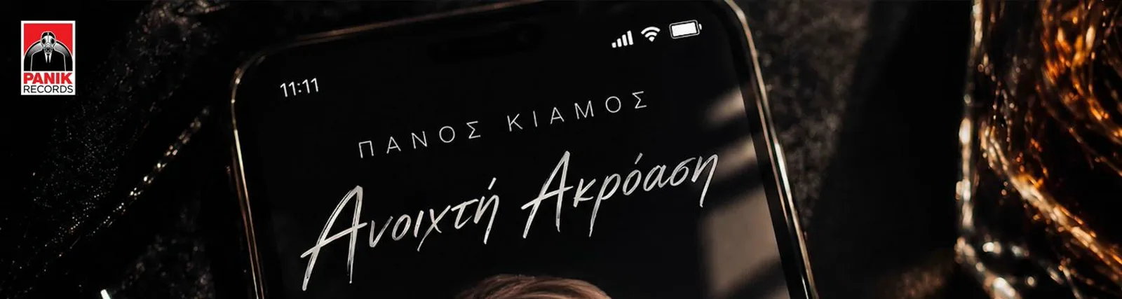 Panos Kiamos