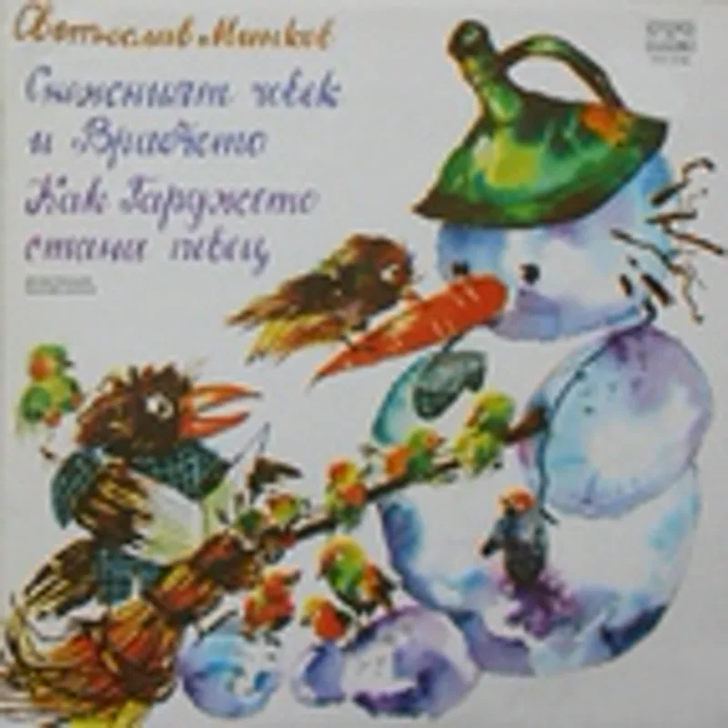 Никола Стефанов