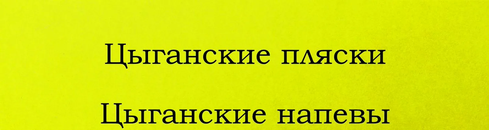 Фото исполнителя Валерьян Поляков